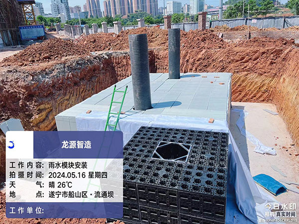 遂宁船山区雨水收集pp模块安装